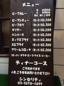 2万円越えステーキ店の肉を使った濃厚ビーフカレーの「シンセリティ」（日本橋/カレー） | Wine Wine Club