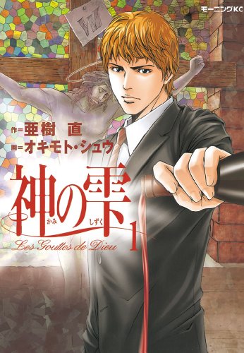 神の雫 マリアージュ 怪盗ルヴァン ソムリエ 瞬のワイン 全巻 他４冊-