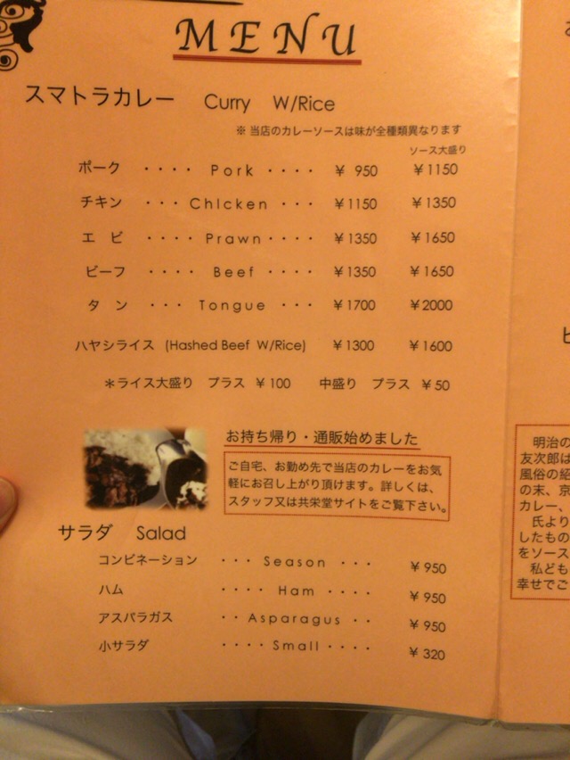 kyoueidou-menu1