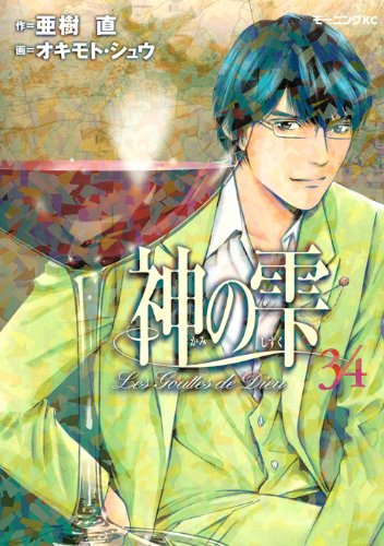 神の雫 1巻〜32巻(16、24、25巻ありません) 漫画 | aljiha24.ma