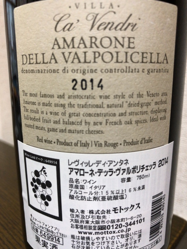 ロミオとジュリエットの舞台となったヴェローナで造られた「アマローネ・デッラ・ヴァルポリチェッラ」を飲む | Wine Wine Club